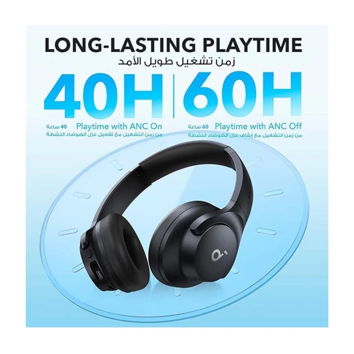 Soundcore by Anker Q20i Hybrid Active Noise Cancelling Foldable Headphones - Thumbnail Angle 4 | Elmougi Store UAE
