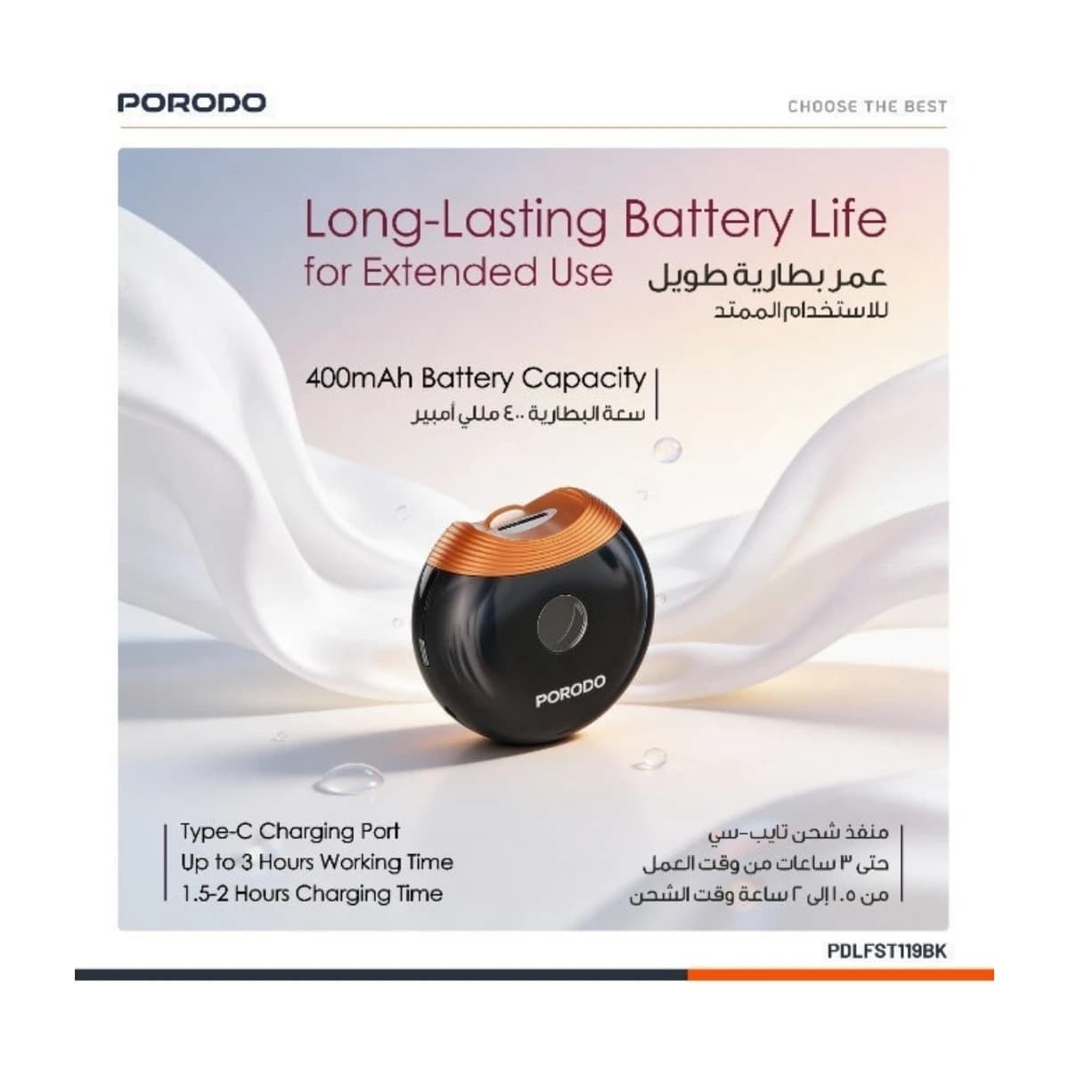 Porodo All-In-One Nail Trimmer Set with UV LED Light - High Resolution View 2 | Elmougi Store UAE
